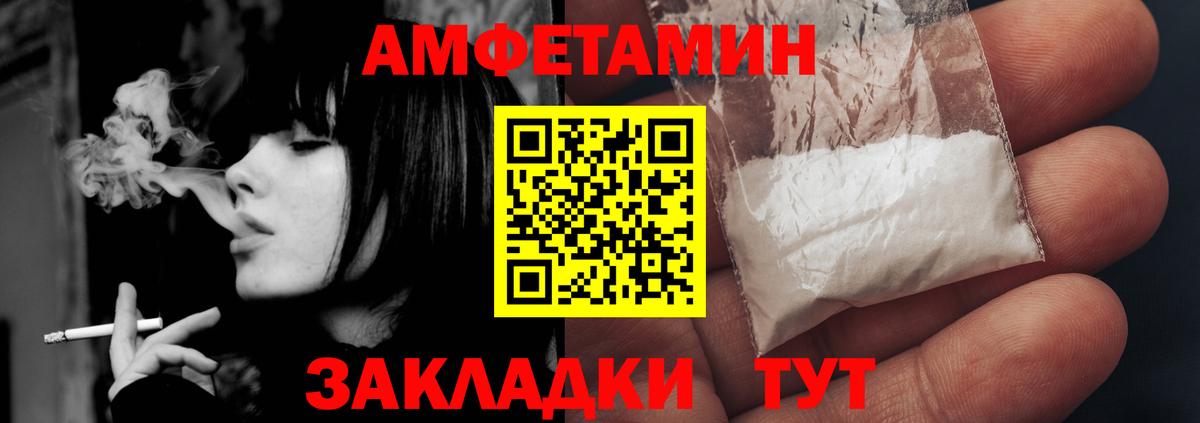 Петропавловск-Камчатский  АМФЕТАМИН VHQ  Амфетамин  Вход с VPN 