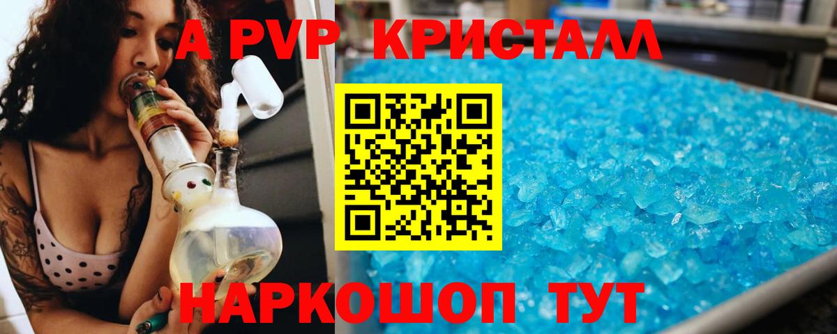 APVP Crystall  APVP Crystall  APVP  Петропавловск-Камчатский  Вход с VPN 