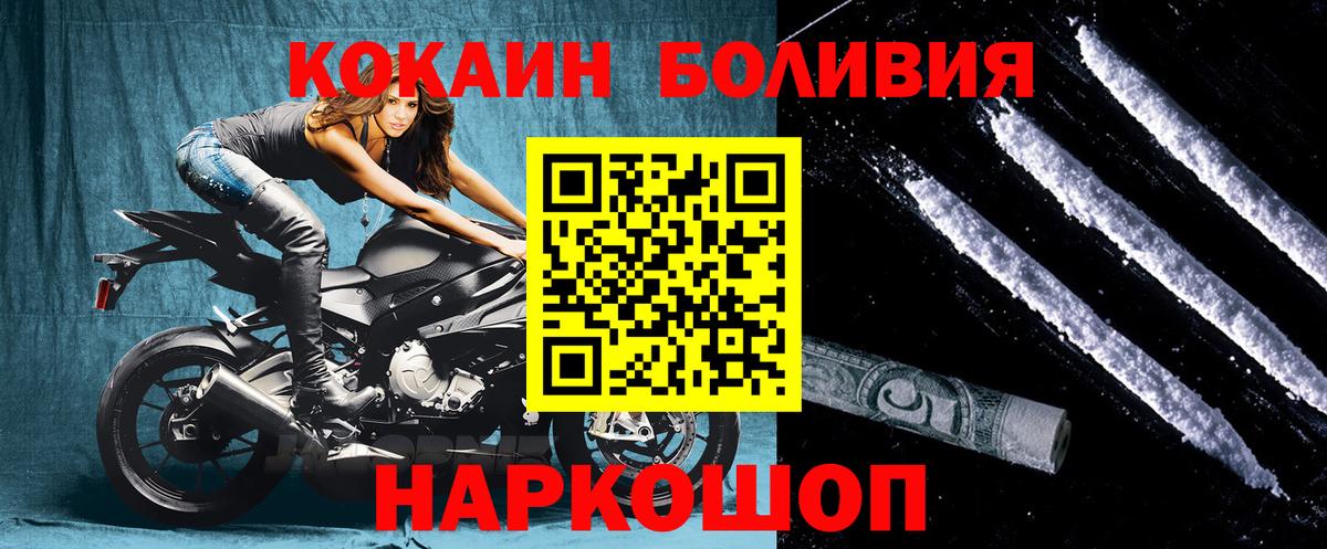 КОКАИН 98%  Вход с VPN  Кокаин  Петропавловск-Камчатский 