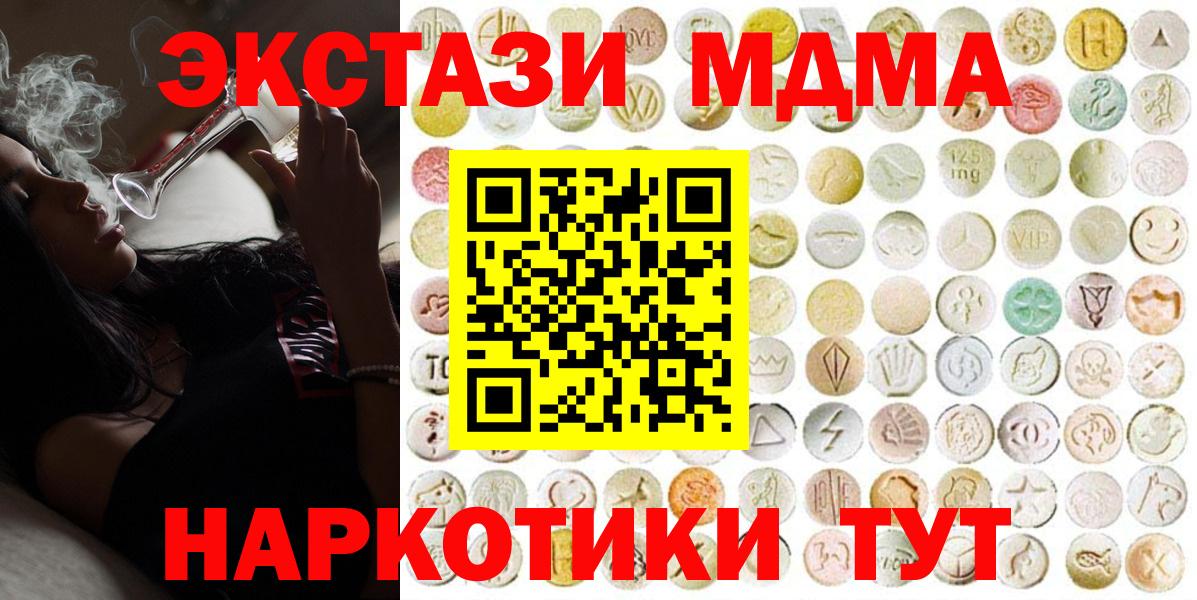 Ecstasy  Вход с VPN  Петропавловск-Камчатский  ЭКСТАЗИ Дубай 