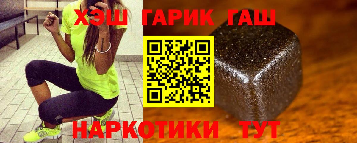 ГАШ 40% ТГК  Гашиш хэш  Вход с VPN  Петропавловск-Камчатский 