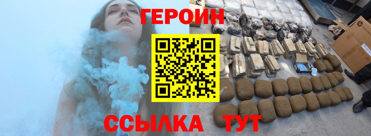 ГЕРОИН  ГЕРОИН хмурый  Вход с VPN  Петропавловск-Камчатский 