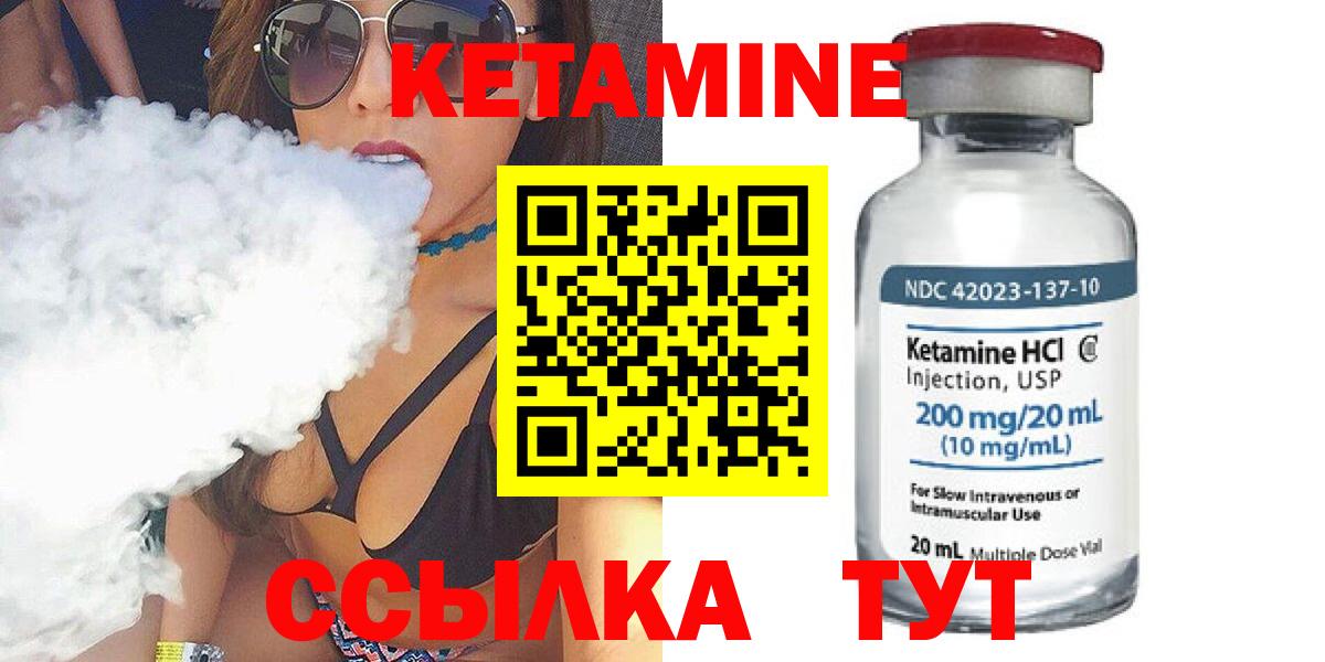 Кетамин ketamine  Кетамин VHQ  Петропавловск-Камчатский  Вход с VPN 