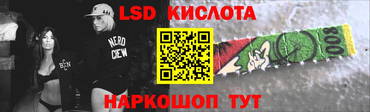 Петропавловск-Камчатский  Лсд 25 экстази кислота  Вход с VPN  Лсд 25 экстази кислота 