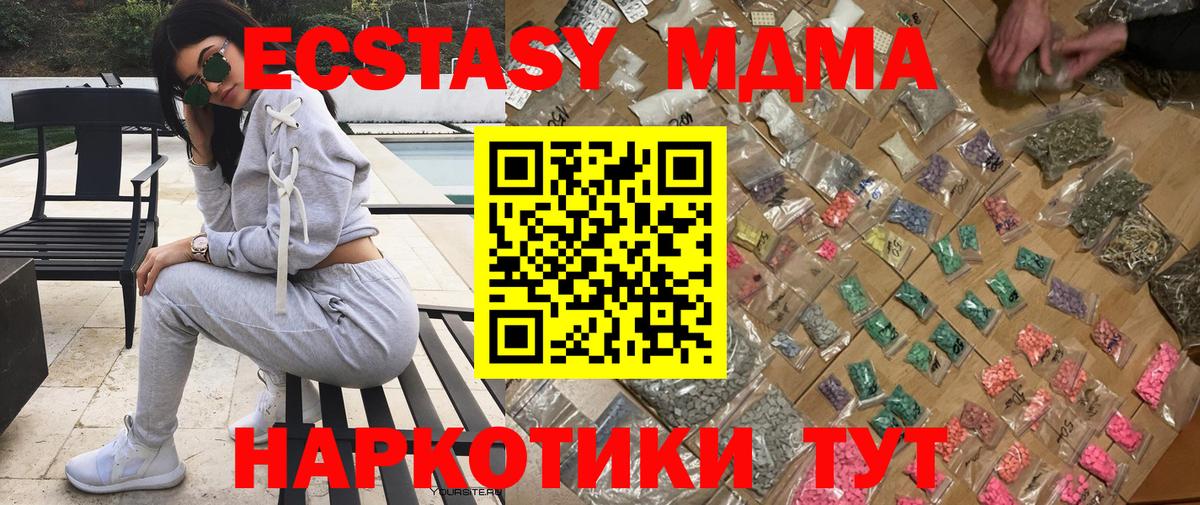 MDMA crystal  MDMA crystal  Петропавловск-Камчатский  Вход с VPN 