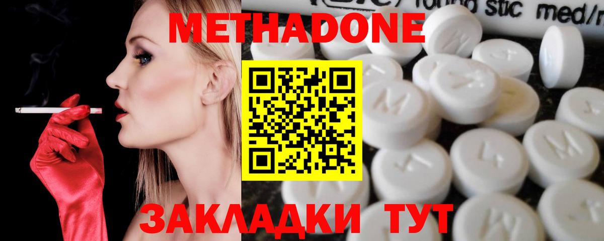Метадон мёд Петропавловск-Камчатский
