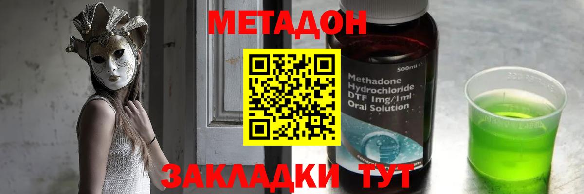 Петропавловск-Камчатский  это наркотические препараты  Вход с VPN  Метадон белоснежный  МЕТАДОН белоснежный 