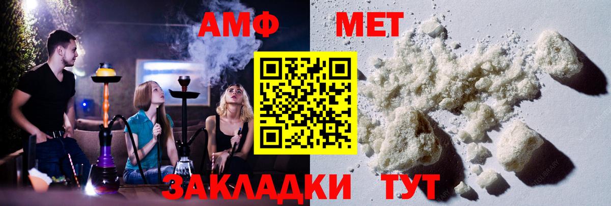 МЕТАМФЕТАМИН  МЕТАМФЕТАМИН пудра  МЕТАМФЕТАМИН пудра  Вход с VPN  Петропавловск-Камчатский 