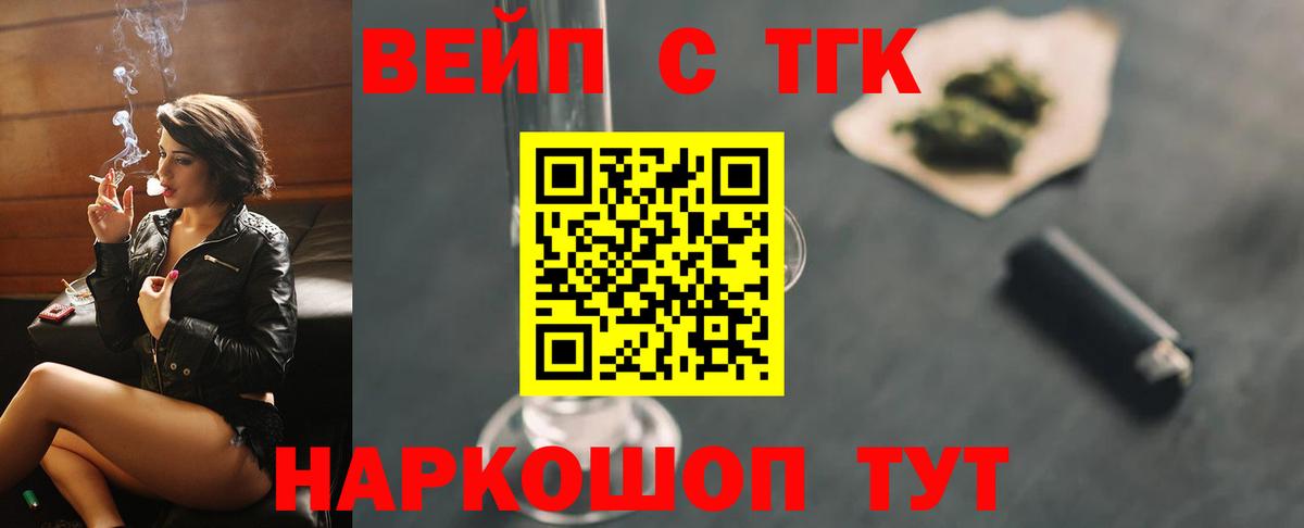 mega как войти  Дистиллят ТГК жижа  Вход с VPN  ТГК жижа  Петропавловск-Камчатский 