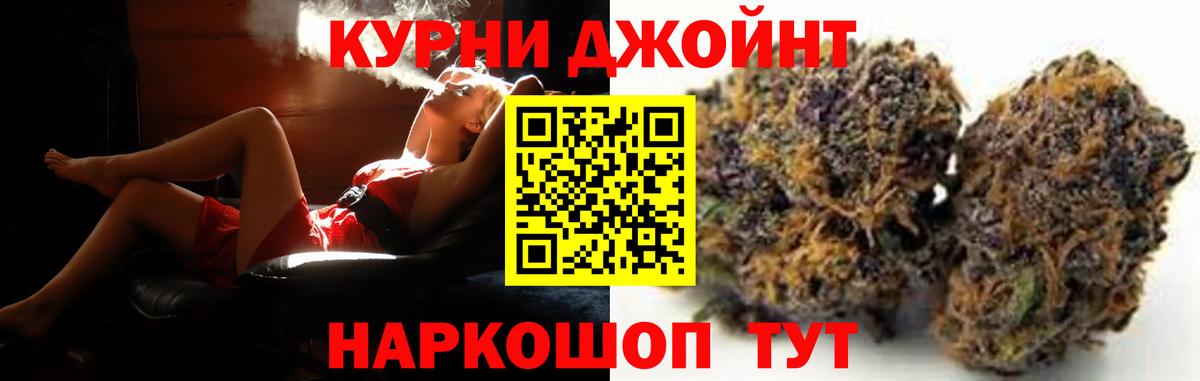 Бошки Шишки LSD WEED  Вход с VPN  Бошки Шишки Amnesia  Петропавловск-Камчатский  Конопля марихуана 